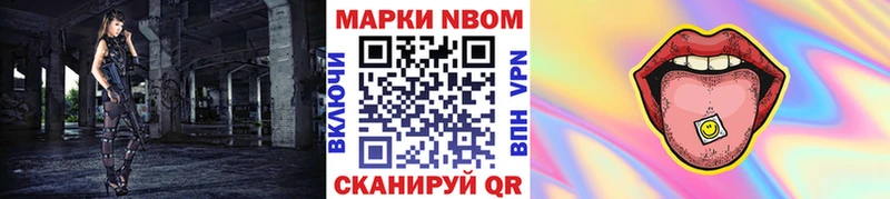 Наркотические марки 1,8мг Никольск
